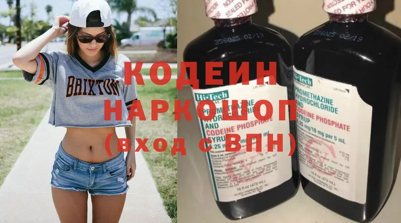 Кодеиновый сироп Lean напиток Lean (лин)  где можно купить   Серпухов 