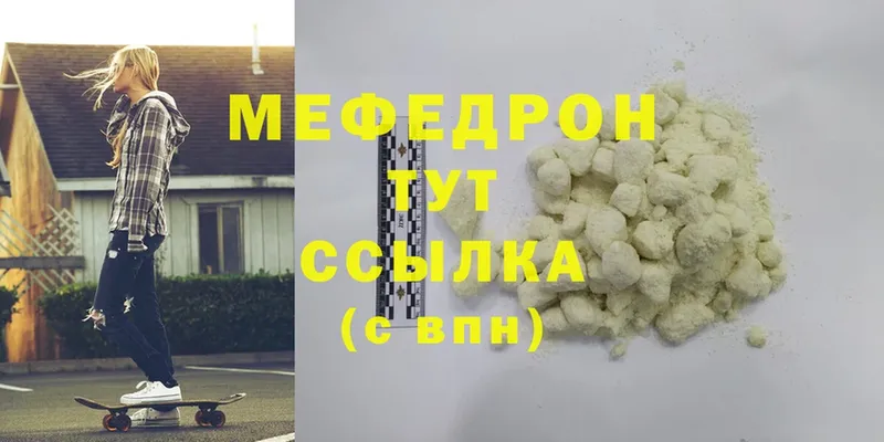 Мефедрон мяу мяу  Серпухов 