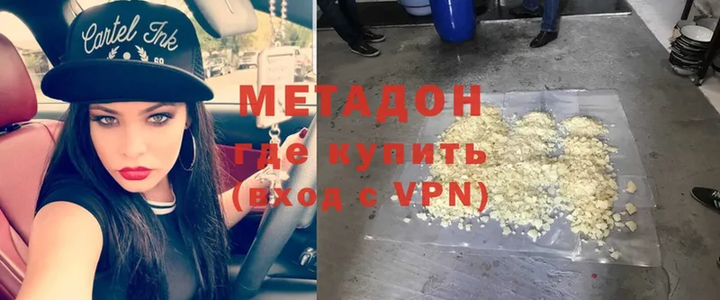 мега сайт  Серпухов  МЕТАДОН кристалл 