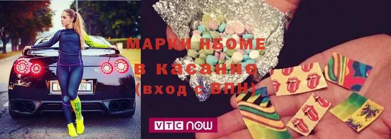 Марки NBOMe 1,8мг  гидра сайт  Серпухов  где можно купить  